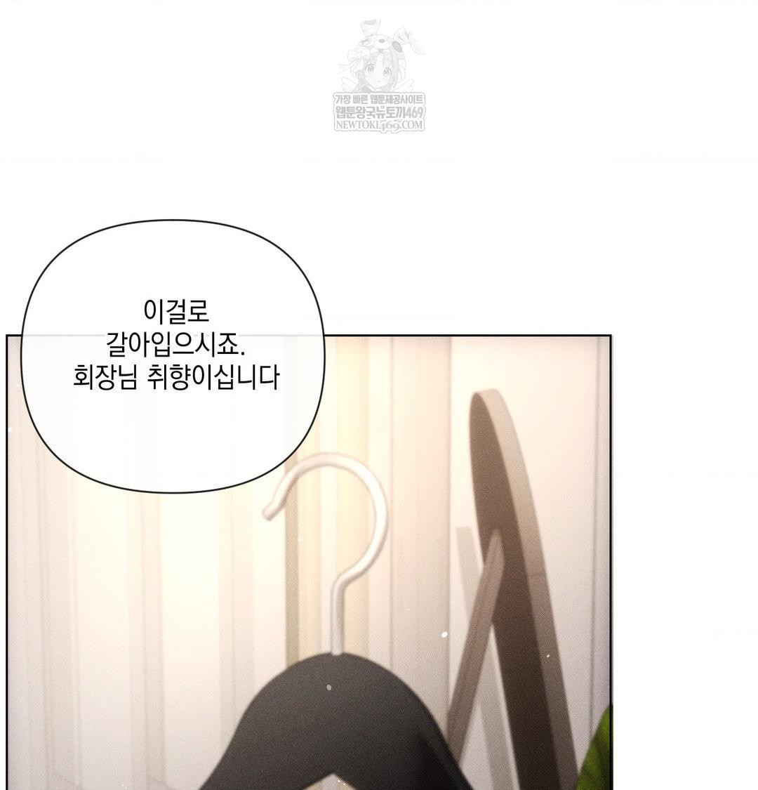 The Harsh Life of Kim Minkyung Raw Chapter 21 Page 70