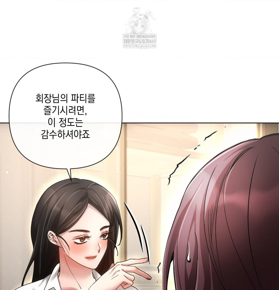 The Harsh Life of Kim Minkyung Raw Chapter 21 Page 73