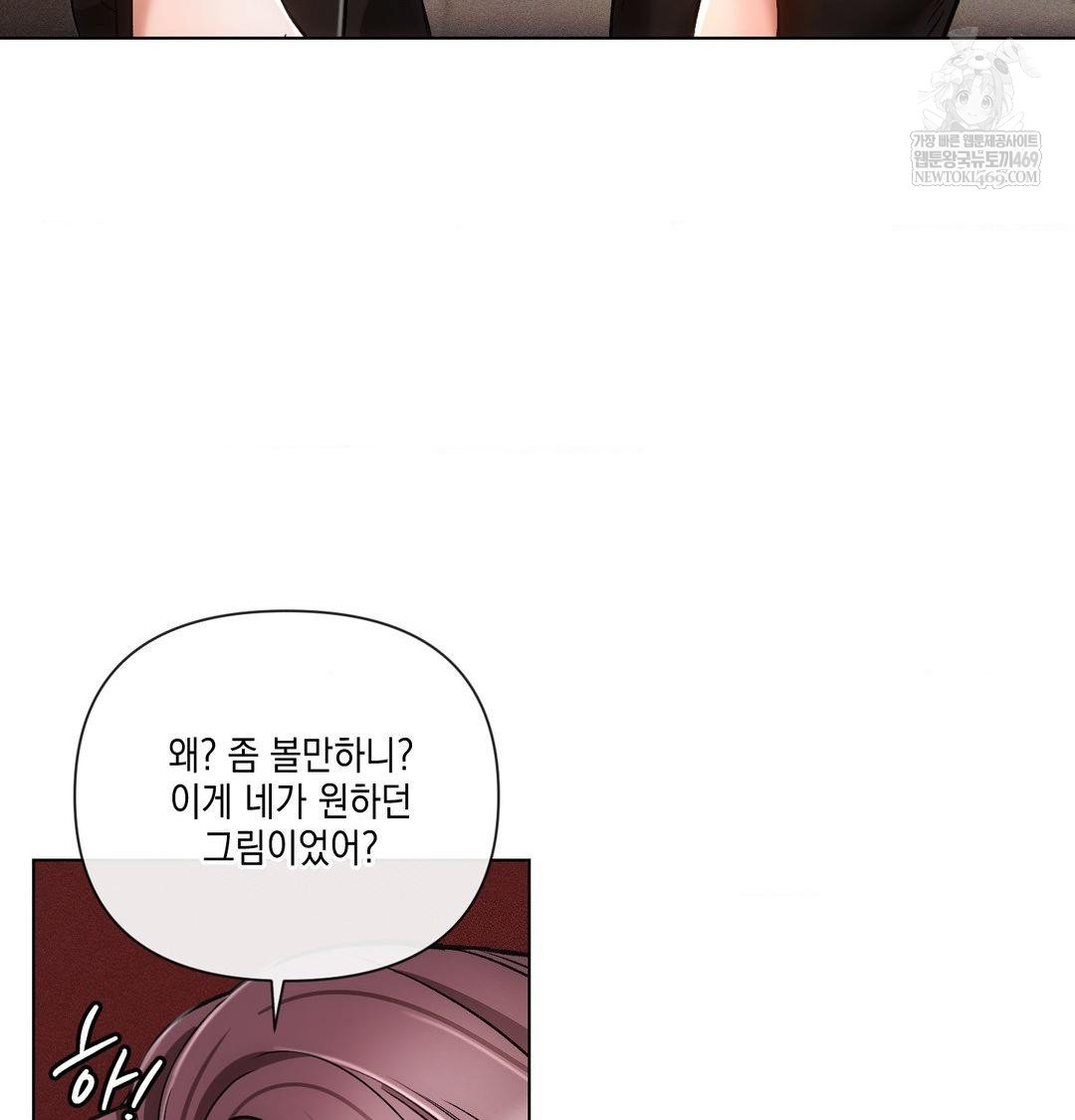 The Harsh Life of Kim Minkyung Raw Chapter 21 Page 90