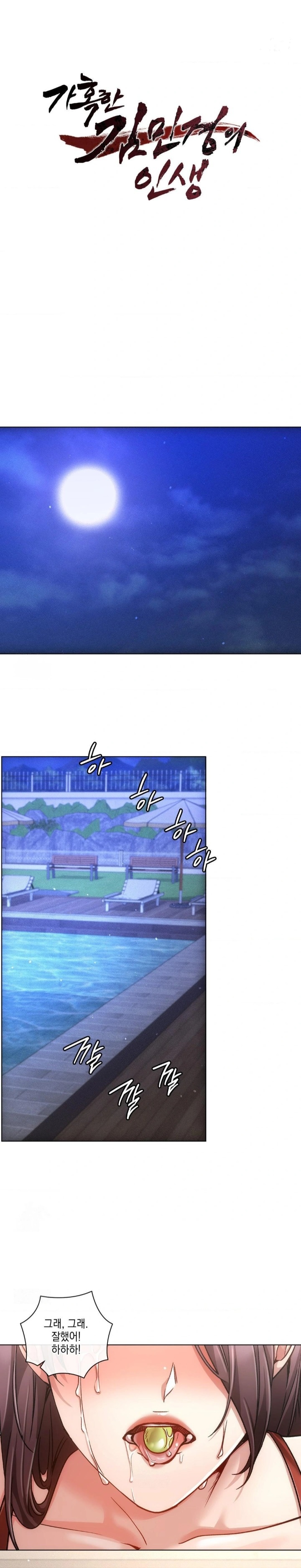 The Harsh Life of Kim Minkyung Raw Chapter 22 Page 1