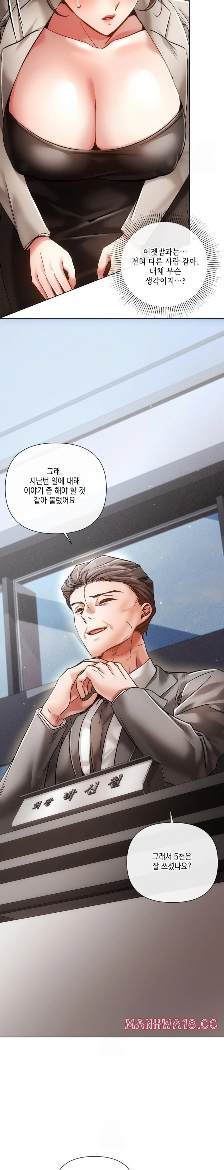 The Harsh Life of Kim Minkyung Raw Chapter 22 Page 13