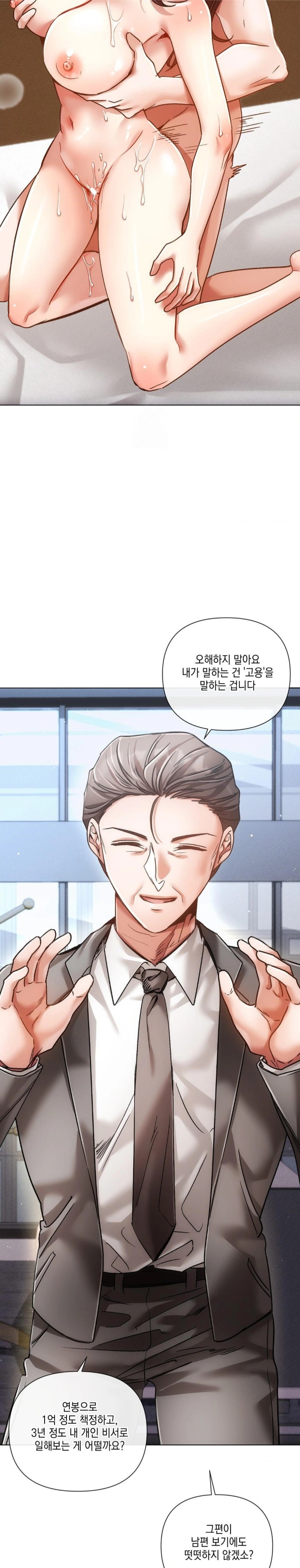 The Harsh Life of Kim Minkyung Raw Chapter 22 Page 18