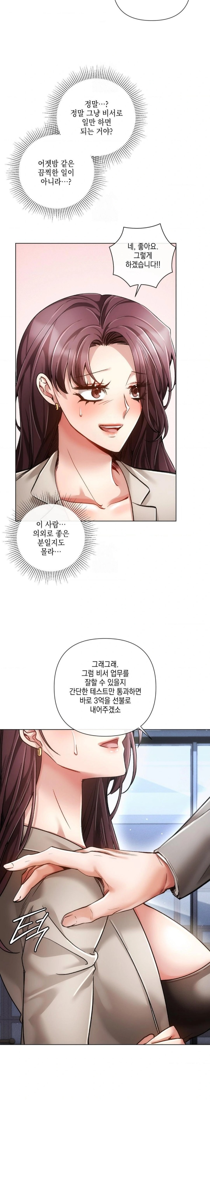 The Harsh Life of Kim Minkyung Raw Chapter 22 Page 19