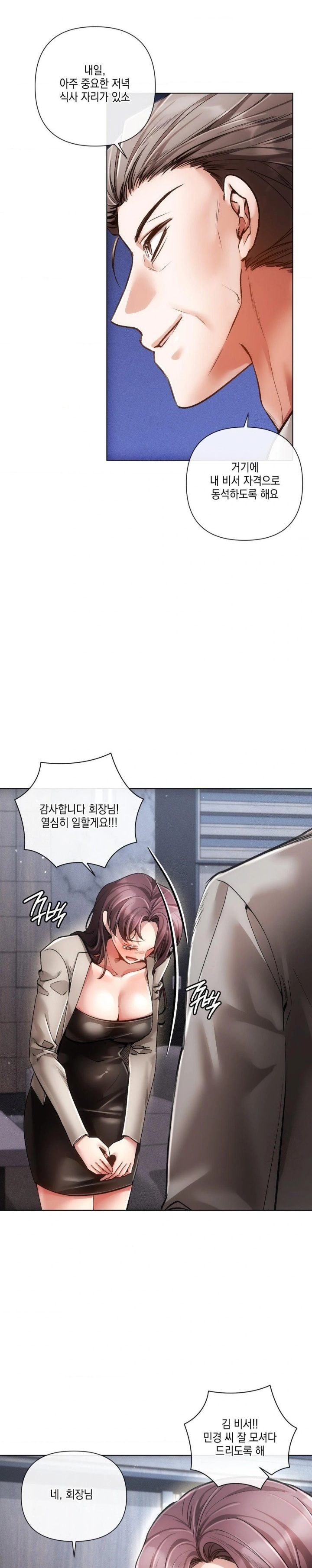 The Harsh Life of Kim Minkyung Raw Chapter 22 Page 20
