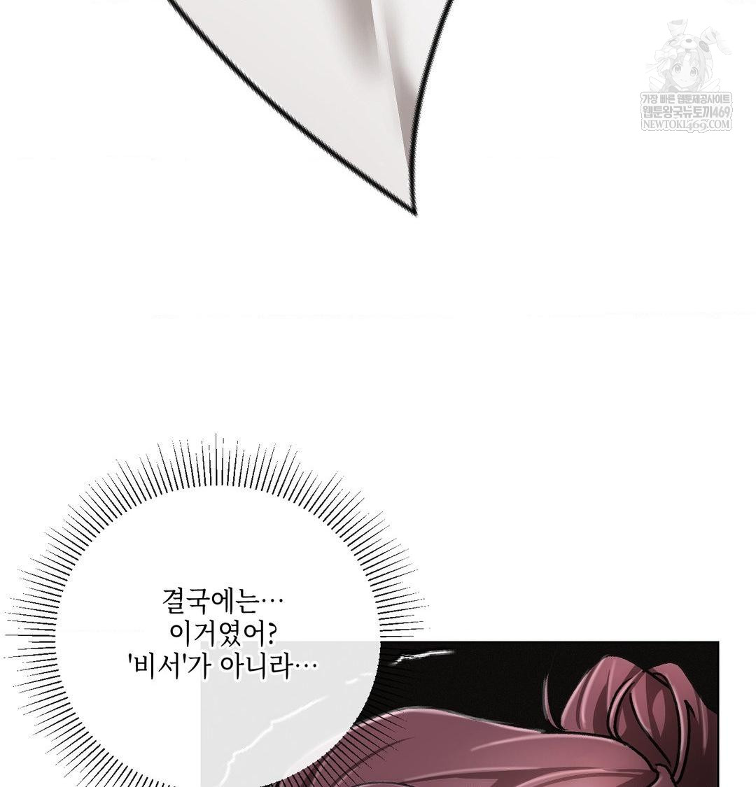 The Harsh Life of Kim Minkyung Raw Chapter 23 Page 3