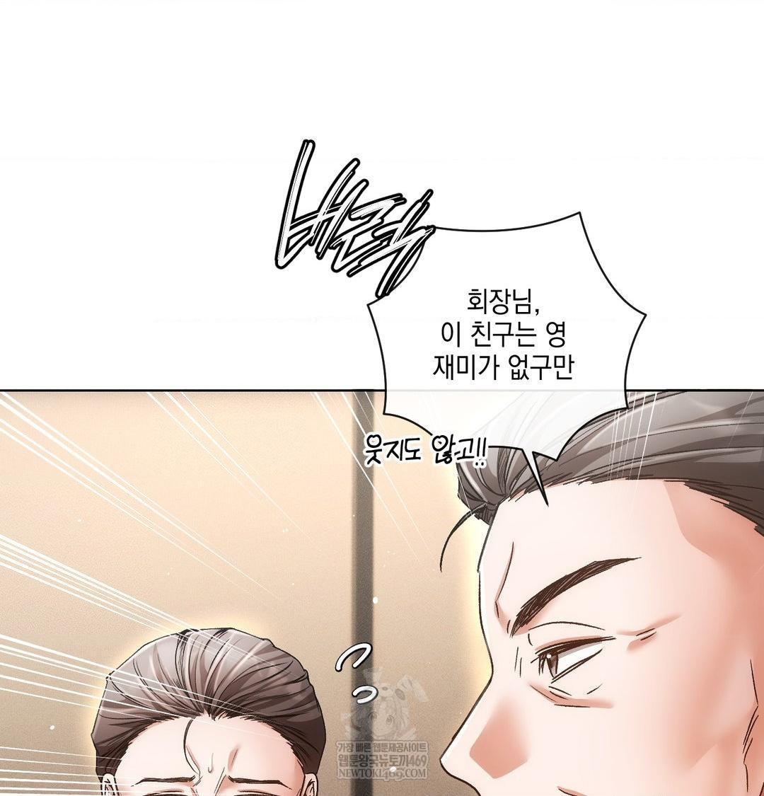 The Harsh Life of Kim Minkyung Raw Chapter 23 Page 66