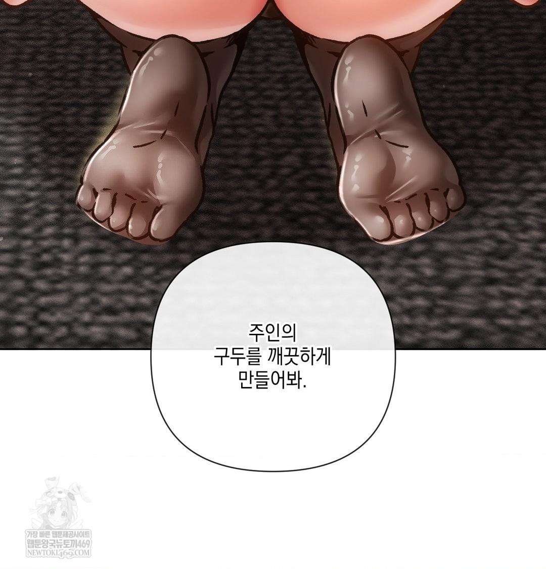 The Harsh Life of Kim Minkyung Raw Chapter 24 Page 116