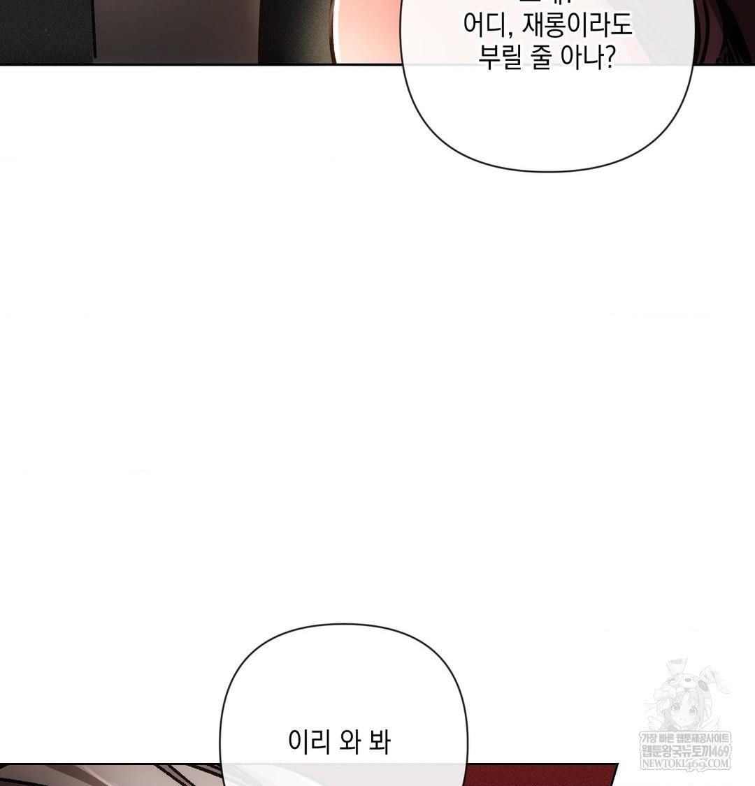 The Harsh Life of Kim Minkyung Raw Chapter 24 Page 88