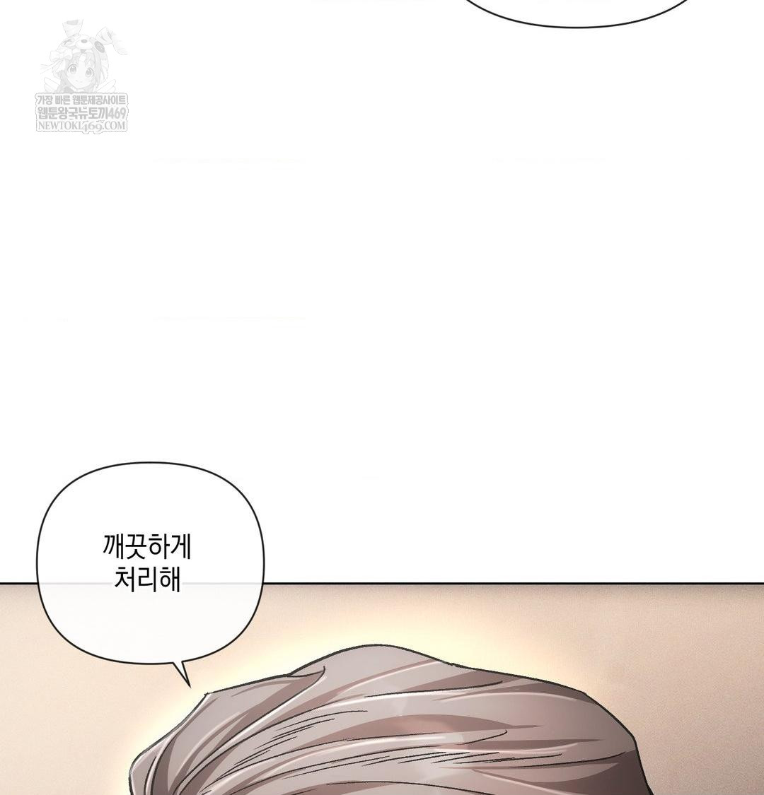 The Harsh Life of Kim Minkyung Raw Chapter 25 Page 14