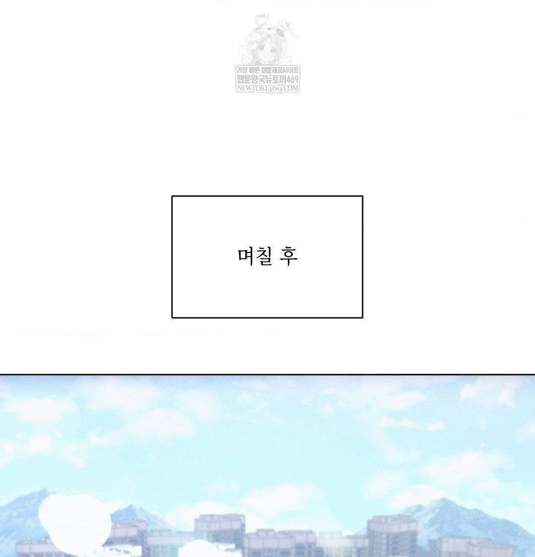 The Harsh Life of Kim Minkyung Raw Chapter 26 Page 2