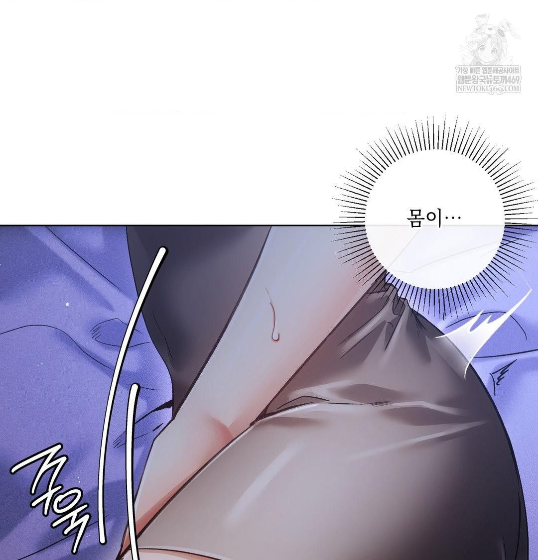 The Harsh Life of Kim Minkyung Raw Chapter 27 Page 47