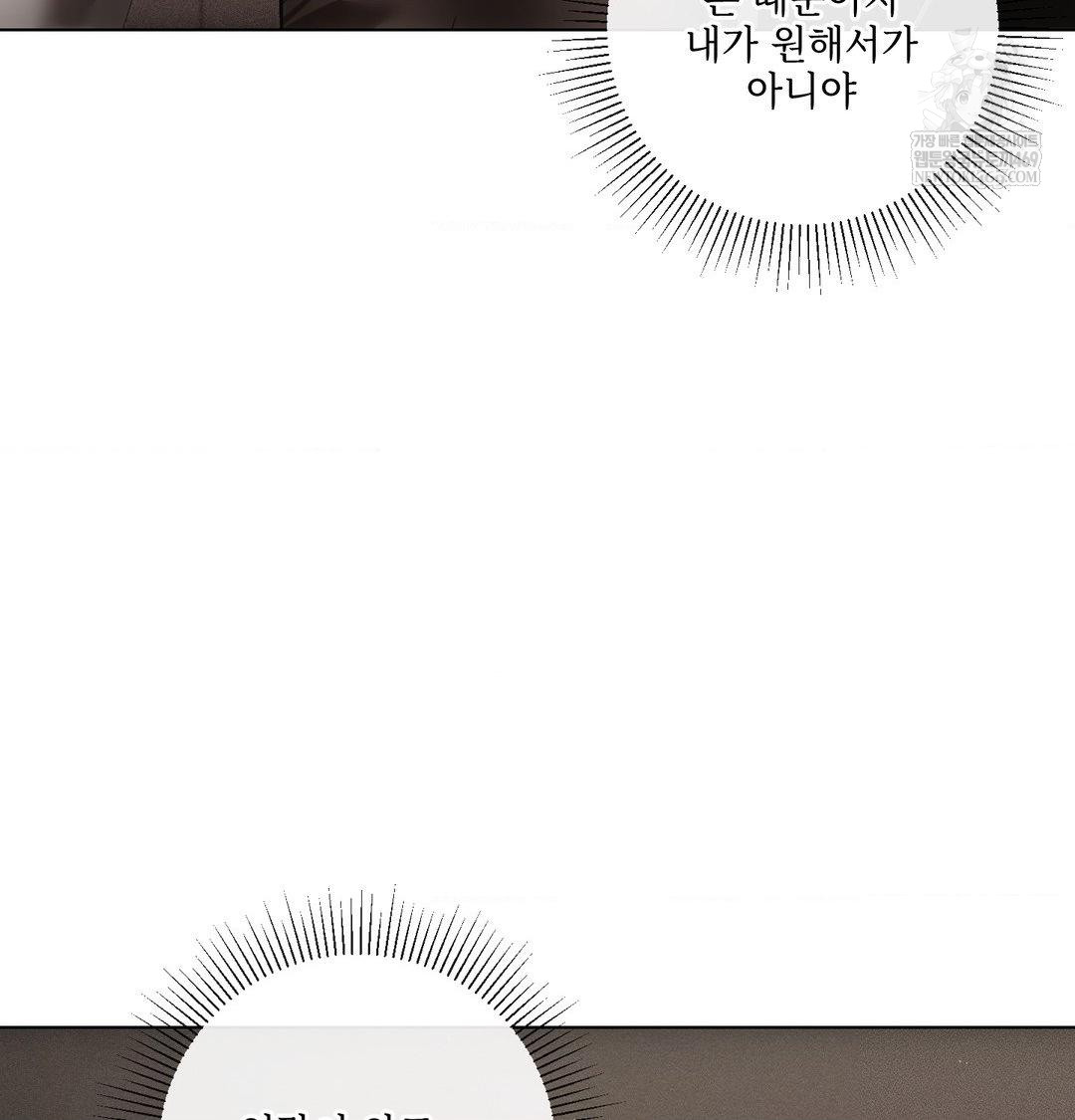 The Harsh Life of Kim Minkyung Raw Chapter 27 Page 84