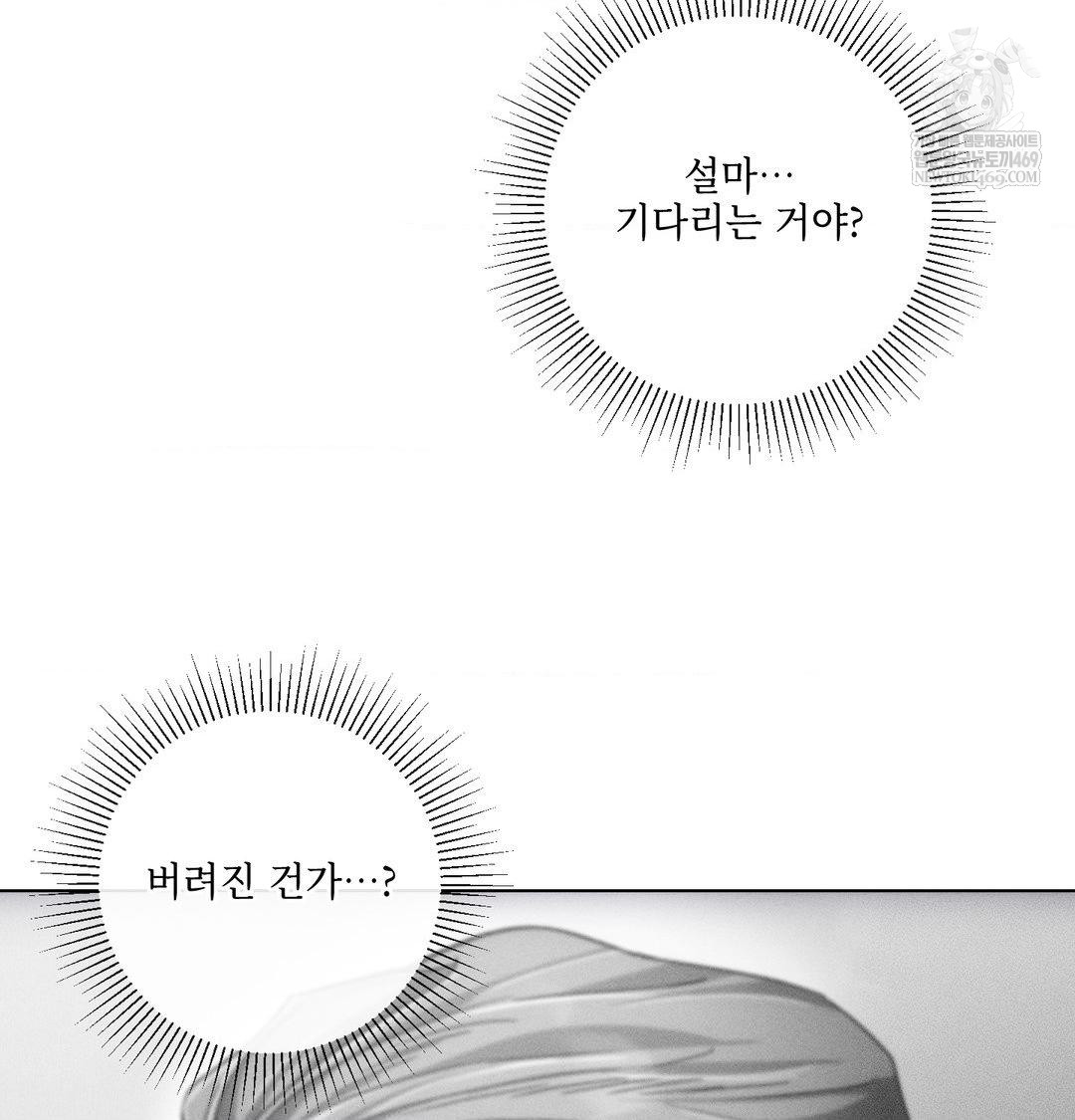 The Harsh Life of Kim Minkyung Raw Chapter 27 Page 96