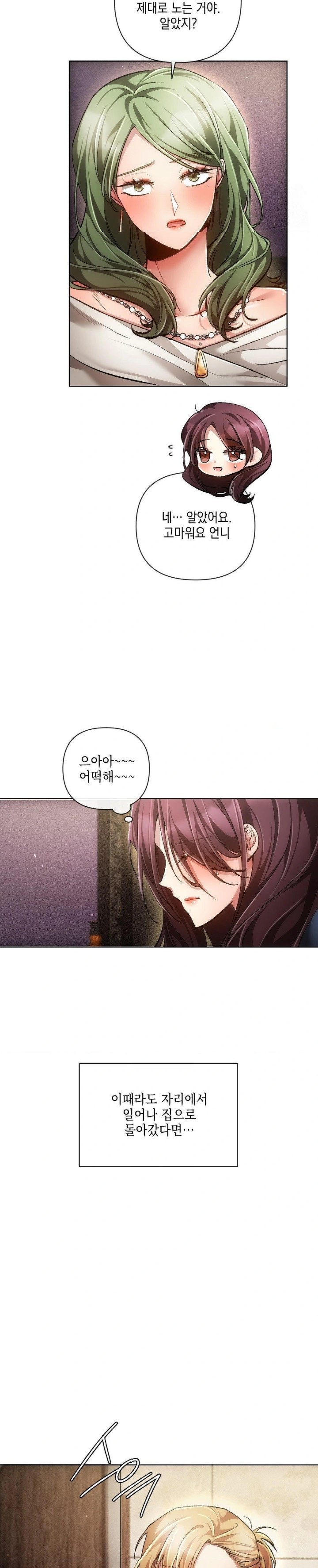 The Harsh Life of Kim Minkyung Raw Chapter 3 Page 25