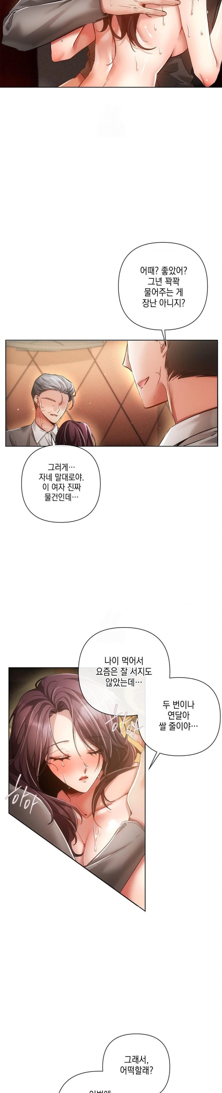 The Harsh Life of Kim Minkyung Raw Chapter 3 Page 8