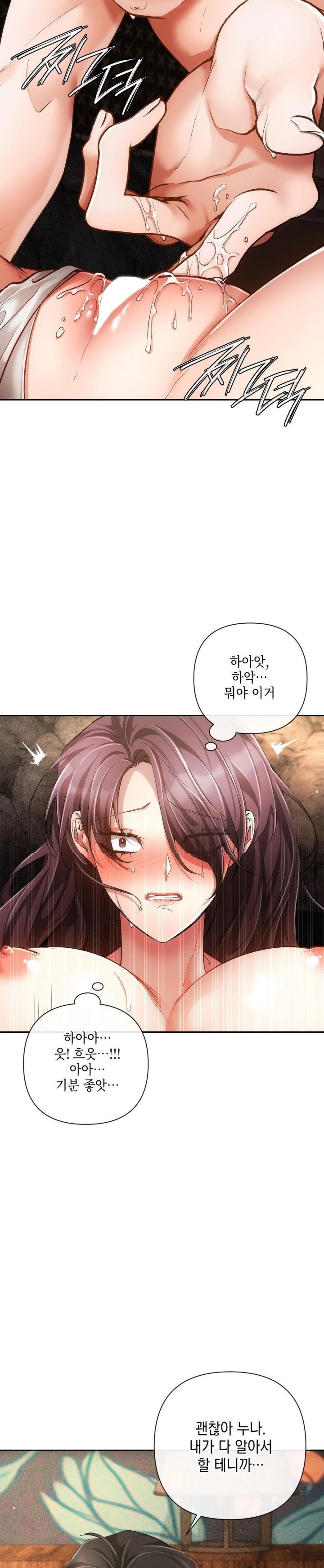 The Harsh Life of Kim Minkyung Raw Chapter 4 Page 19