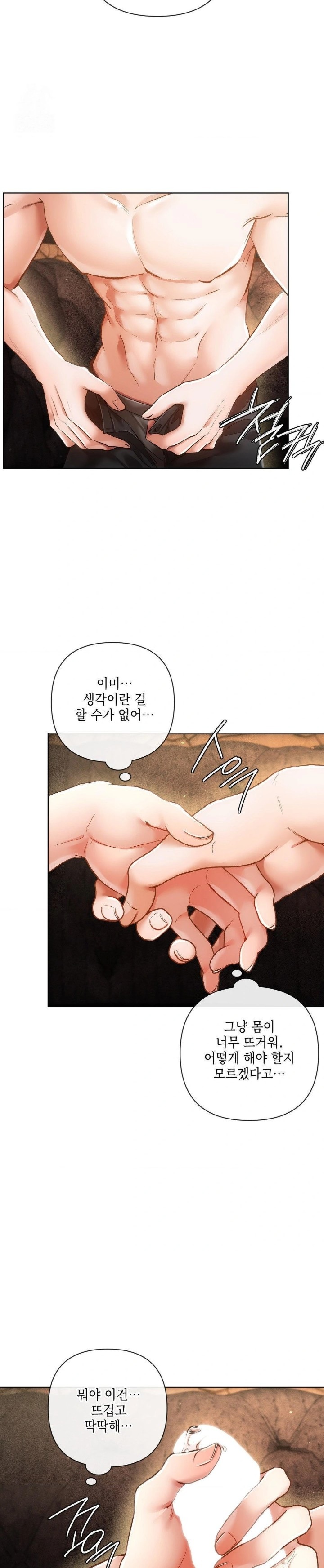 The Harsh Life of Kim Minkyung Raw Chapter 4 Page 22