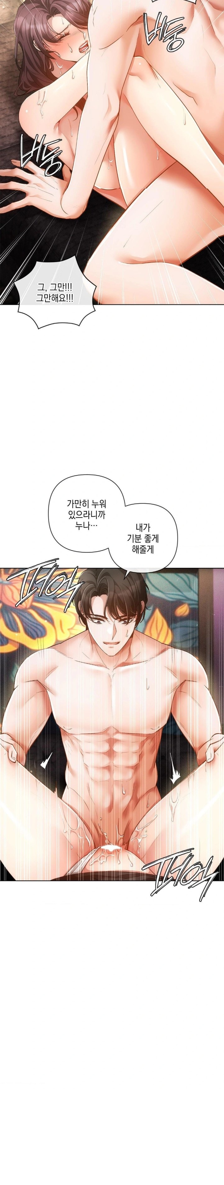 The Harsh Life of Kim Minkyung Raw Chapter 4 Page 27