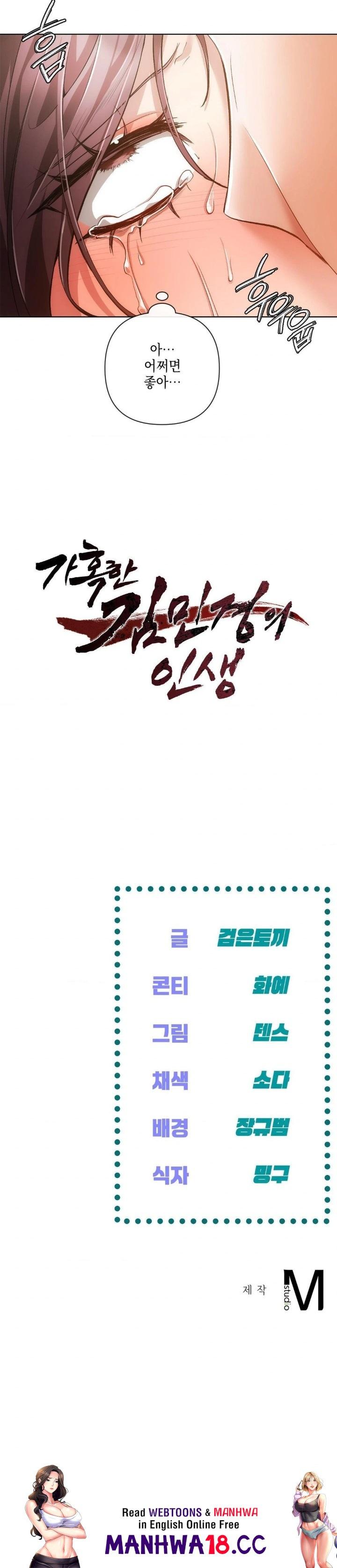 The Harsh Life of Kim Minkyung Raw Chapter 4 Page 30