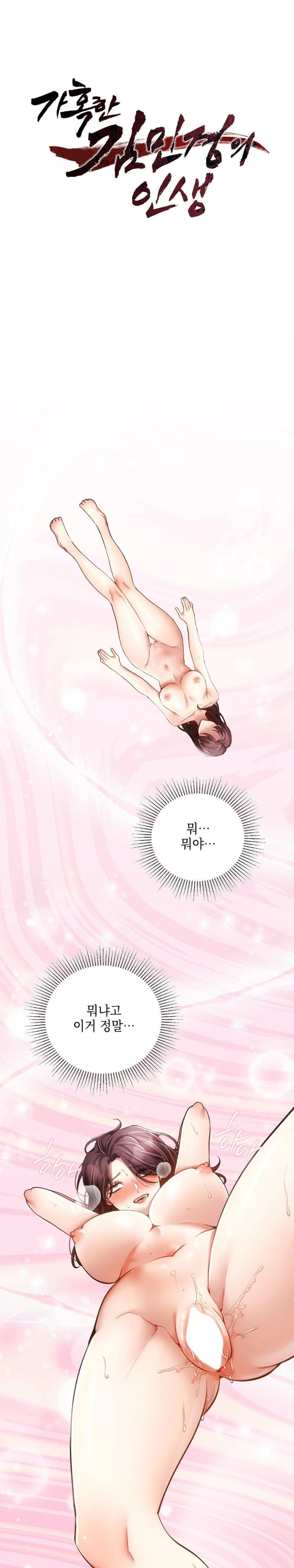 The Harsh Life of Kim Minkyung Raw Chapter 5 Page 1