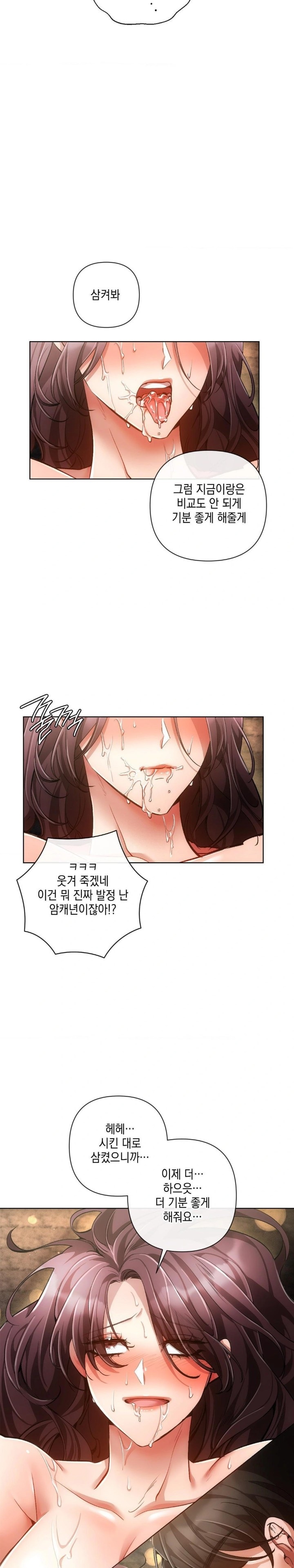 The Harsh Life of Kim Minkyung Raw Chapter 5 Page 10