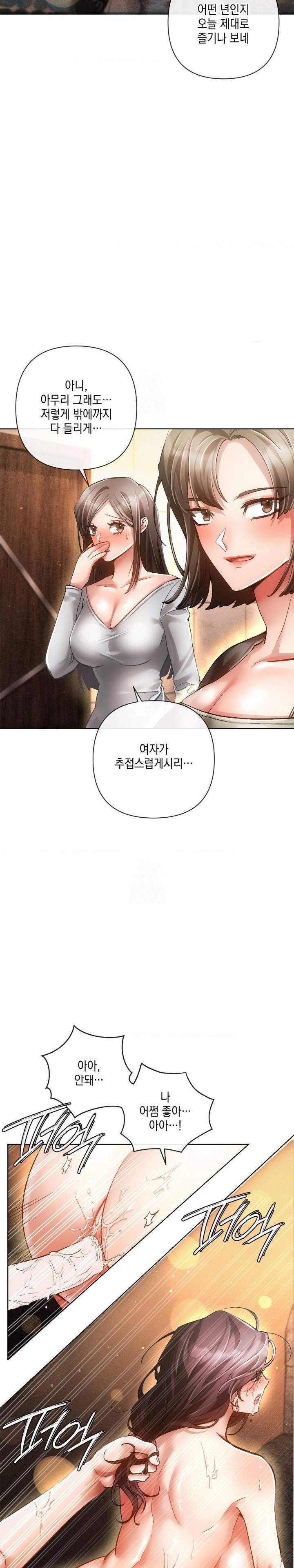 The Harsh Life of Kim Minkyung Raw Chapter 5 Page 13