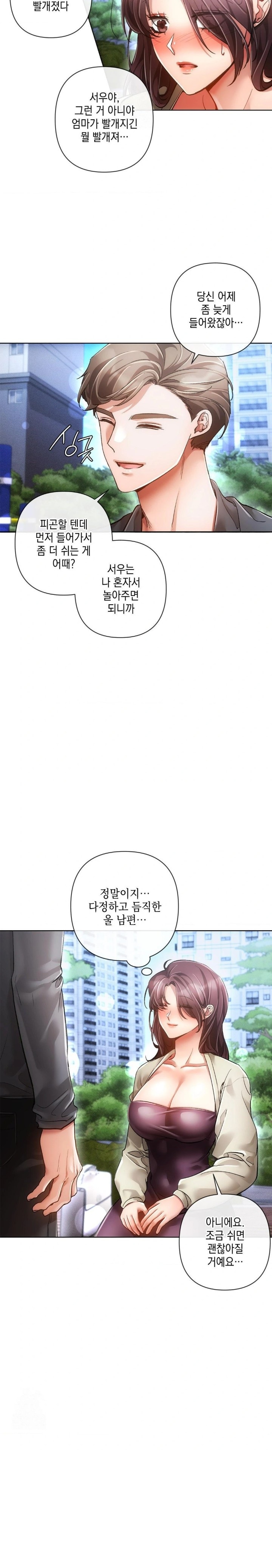 The Harsh Life of Kim Minkyung Raw Chapter 5 Page 21
