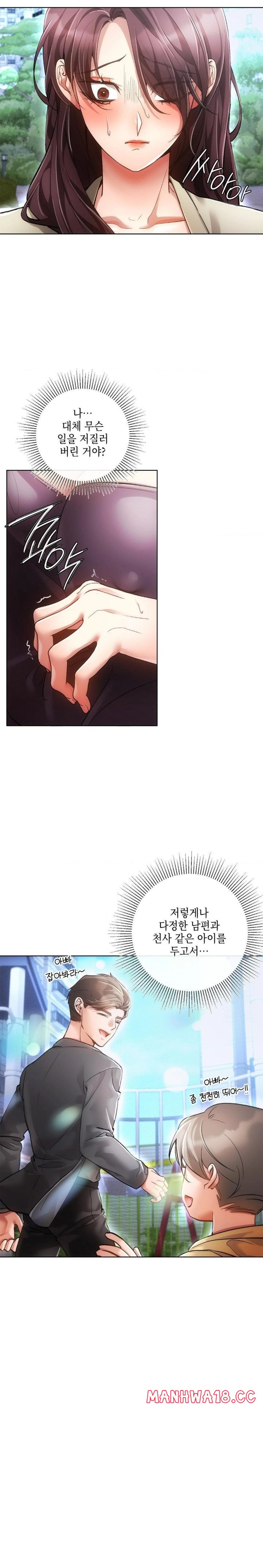 The Harsh Life of Kim Minkyung Raw Chapter 5 Page 23