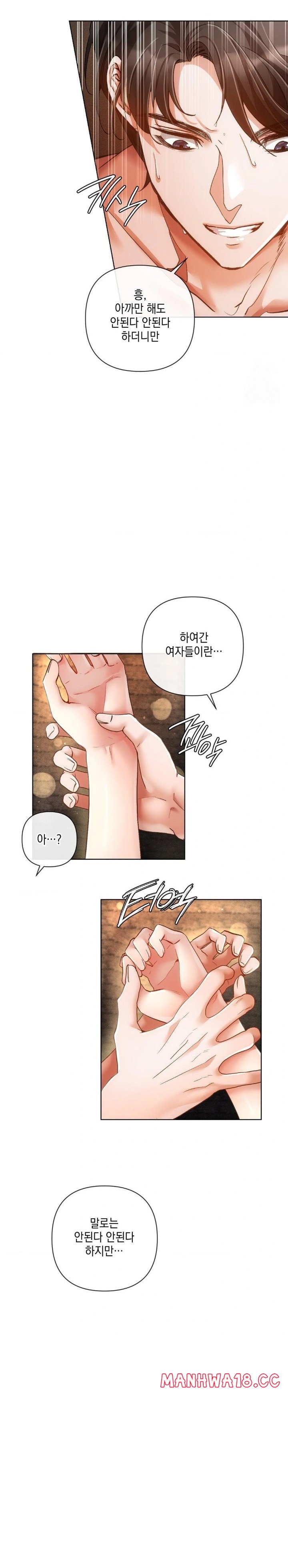 The Harsh Life of Kim Minkyung Raw Chapter 5 Page 6