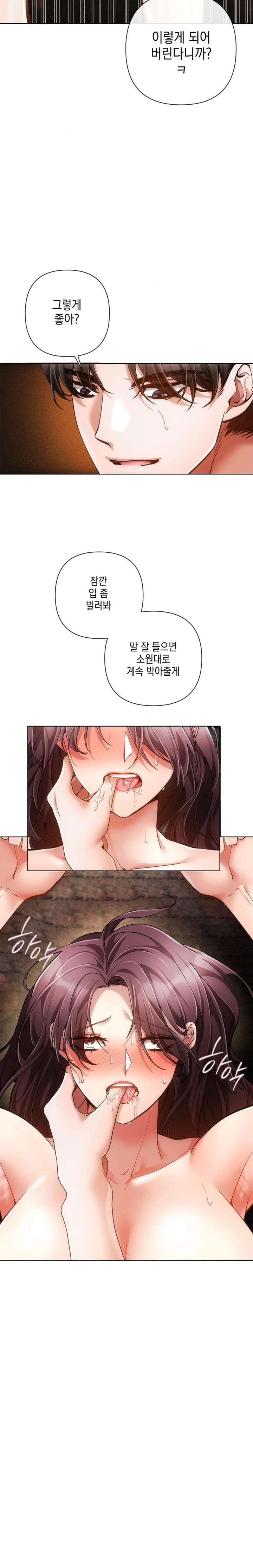 The Harsh Life of Kim Minkyung Raw Chapter 5 Page 8