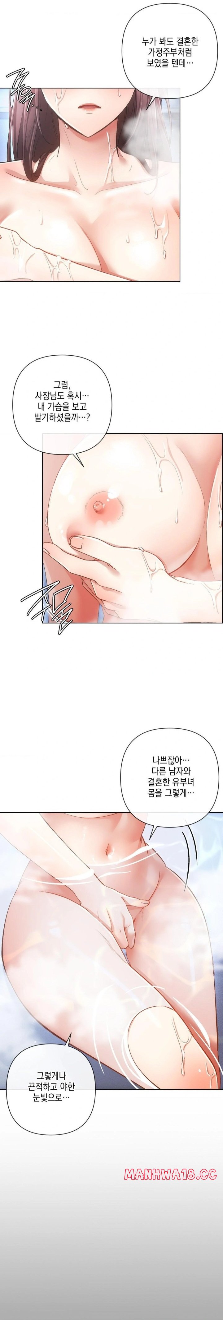 The Harsh Life of Kim Minkyung Raw Chapter 6 Page 12