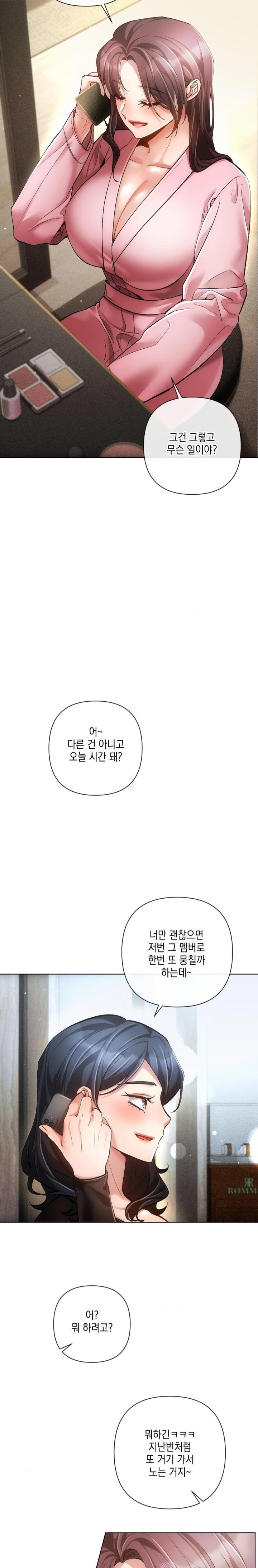 The Harsh Life of Kim Minkyung Raw Chapter 6 Page 20
