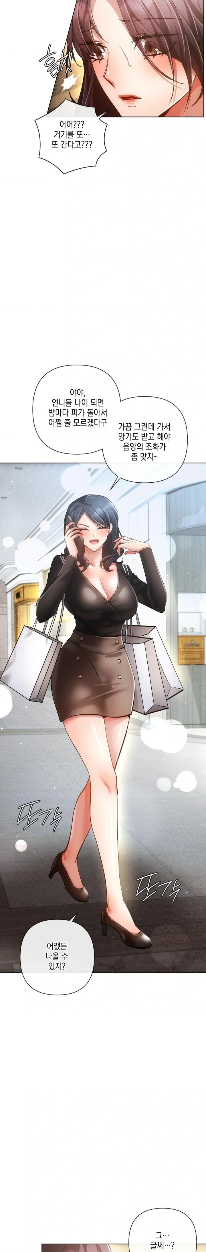 The Harsh Life of Kim Minkyung Raw Chapter 6 Page 21