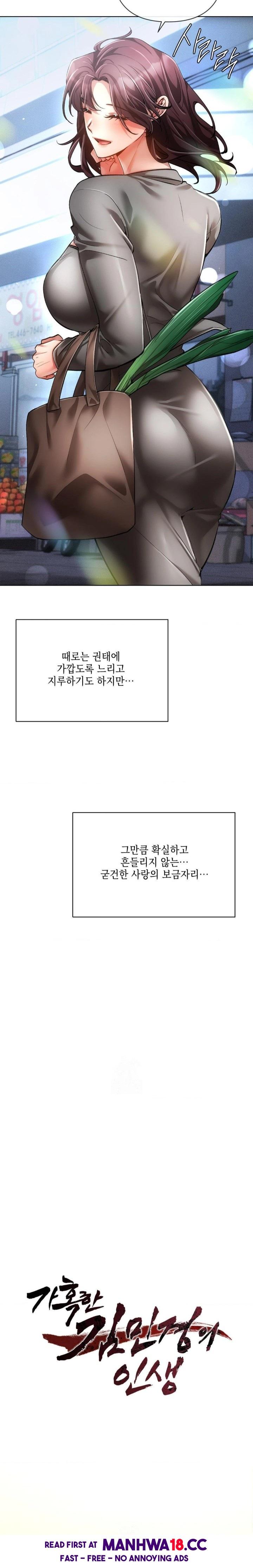 The Harsh Life of Kim Minkyung Raw Chapter 6 Page 4