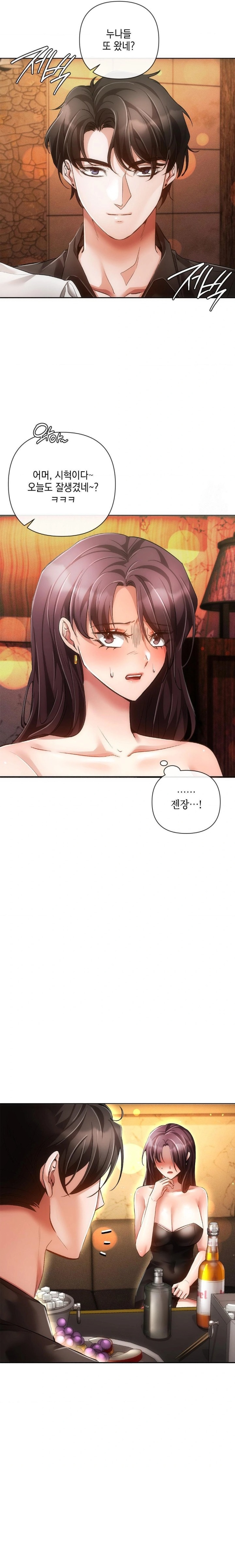 The Harsh Life of Kim Minkyung Raw Chapter 7 Page 11