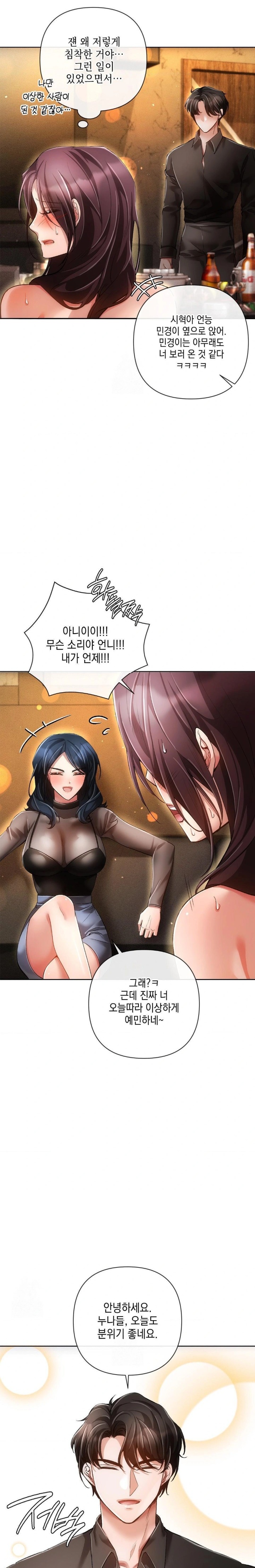 The Harsh Life of Kim Minkyung Raw Chapter 7 Page 12