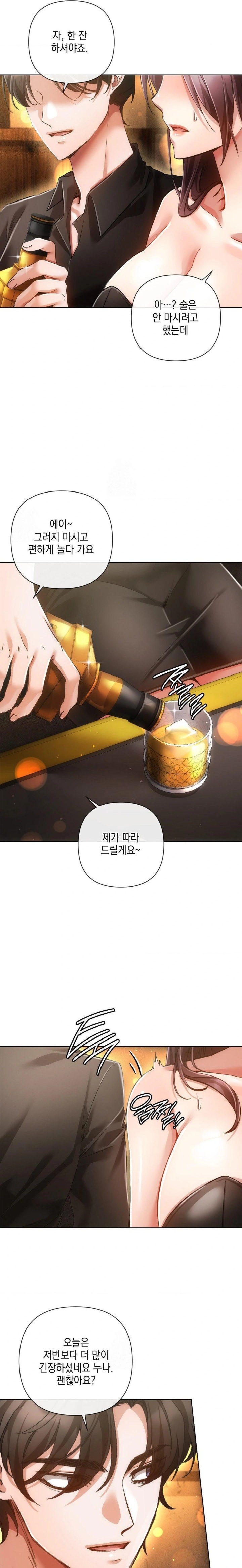 The Harsh Life of Kim Minkyung Raw Chapter 7 Page 14