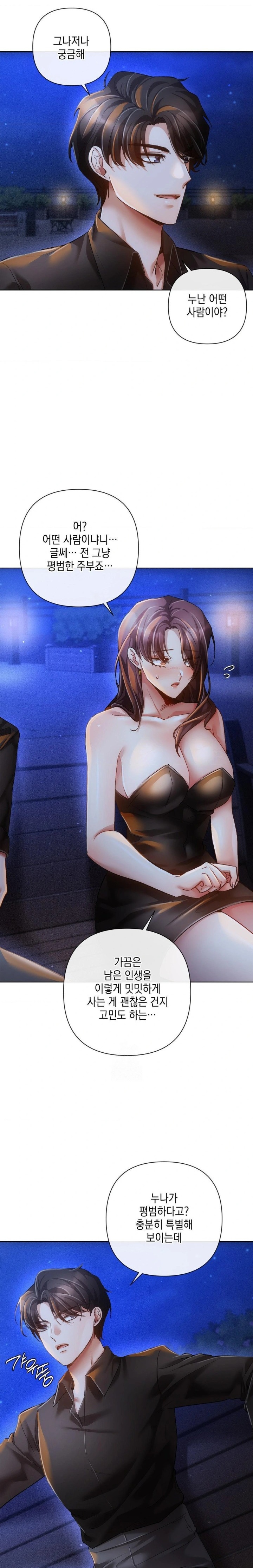 The Harsh Life of Kim Minkyung Raw Chapter 7 Page 19