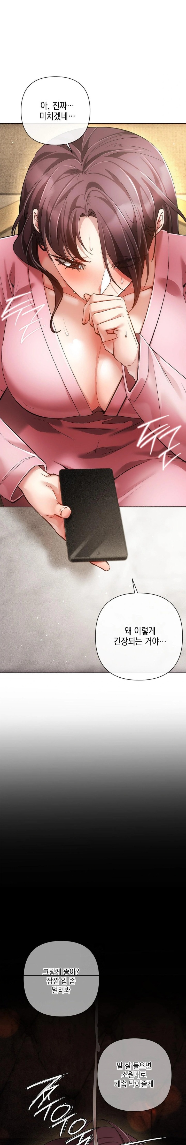 The Harsh Life of Kim Minkyung Raw Chapter 7 Page 2