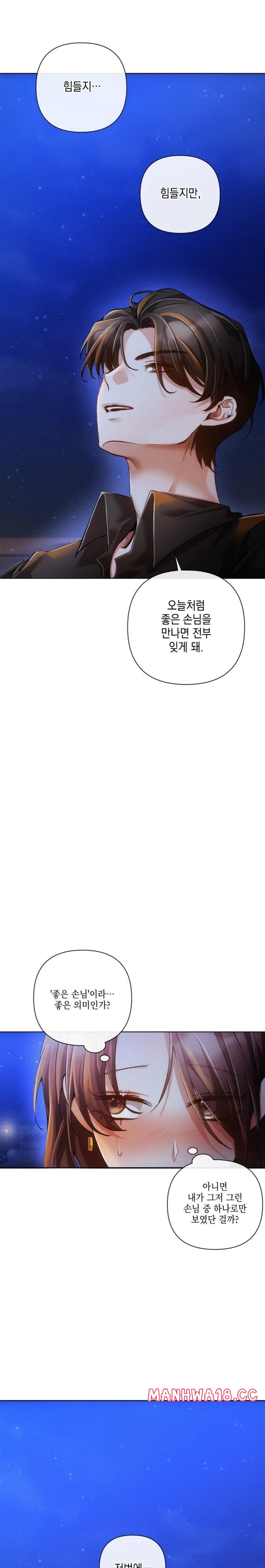 The Harsh Life of Kim Minkyung Raw Chapter 7 Page 21
