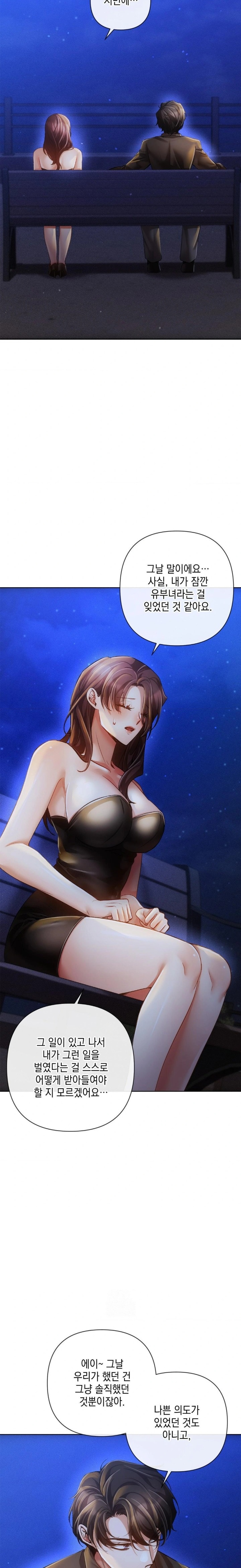 The Harsh Life of Kim Minkyung Raw Chapter 7 Page 22
