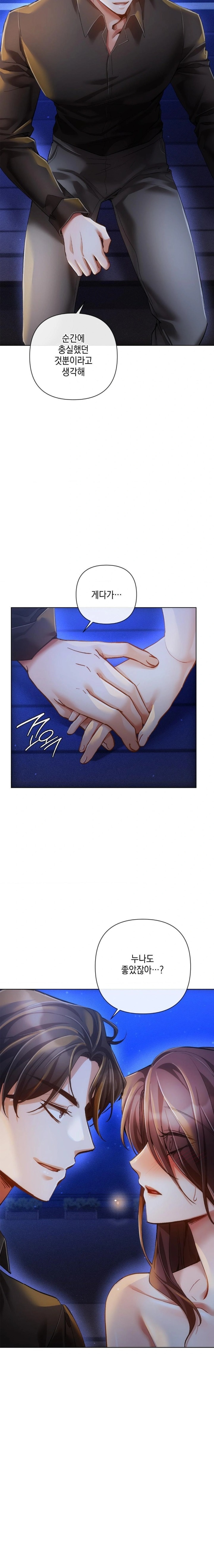 The Harsh Life of Kim Minkyung Raw Chapter 7 Page 23