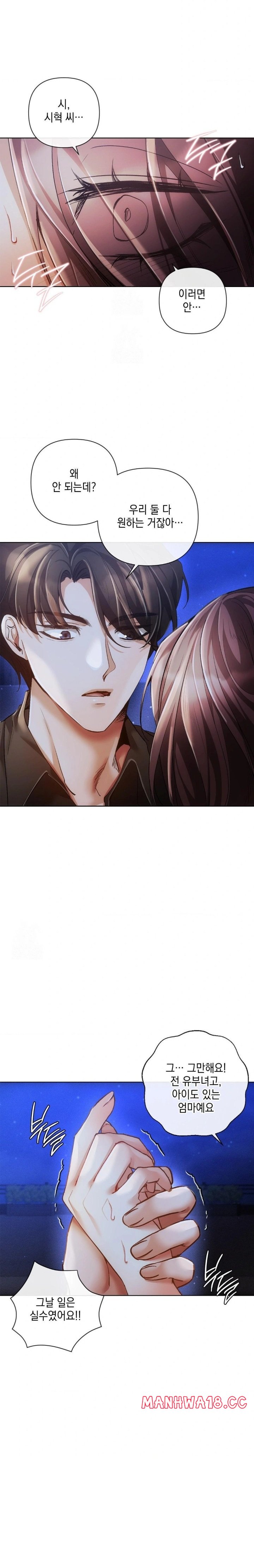 The Harsh Life of Kim Minkyung Raw Chapter 7 Page 24