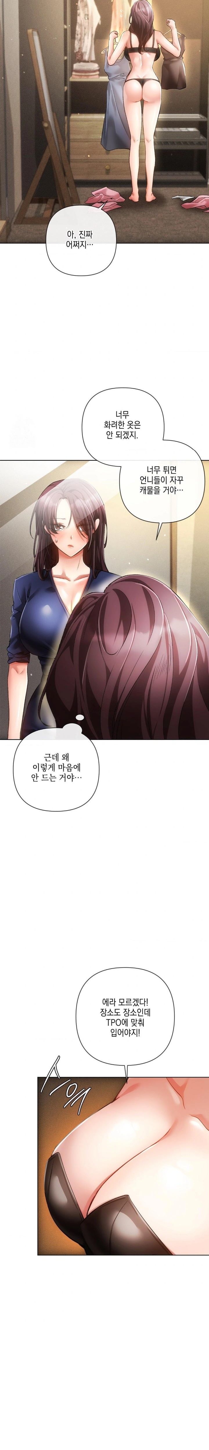 The Harsh Life of Kim Minkyung Raw Chapter 7 Page 4