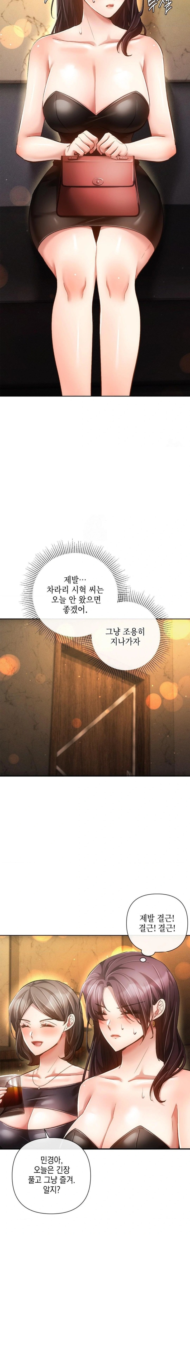 The Harsh Life of Kim Minkyung Raw Chapter 7 Page 8