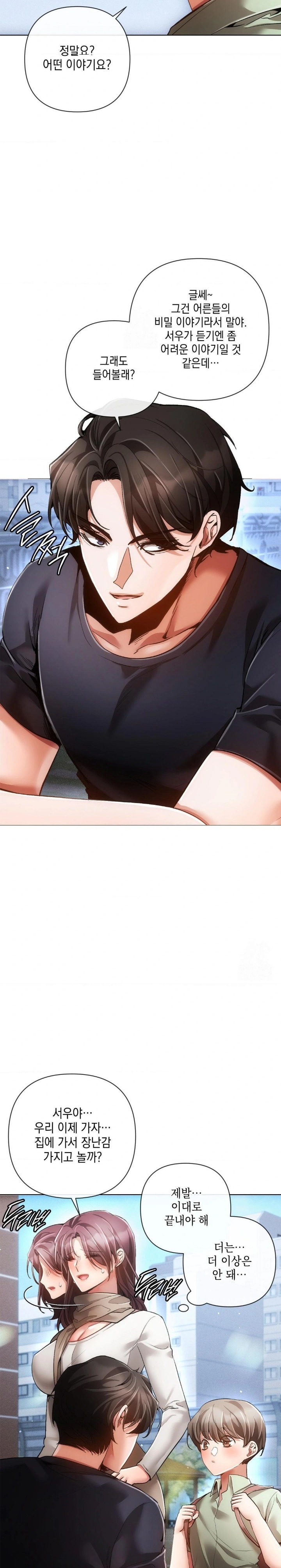 The Harsh Life of Kim Minkyung Raw Chapter 8 Page 15