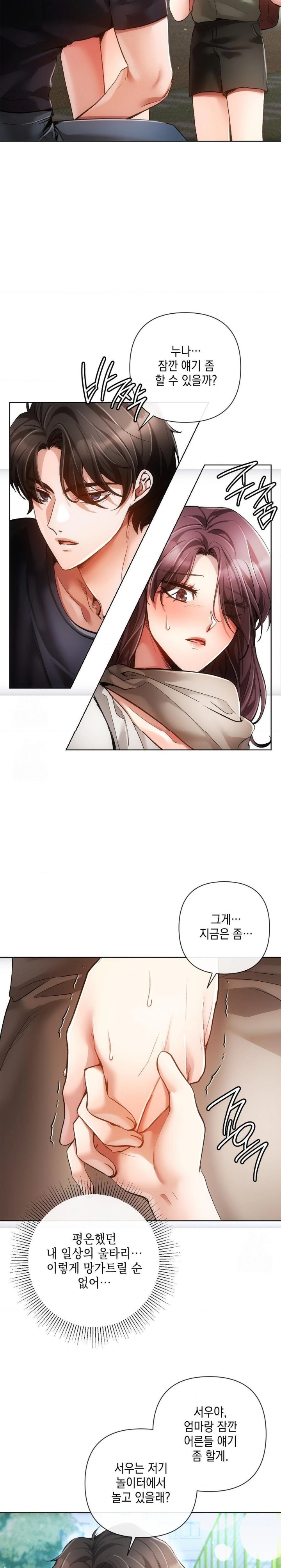 The Harsh Life of Kim Minkyung Raw Chapter 8 Page 16