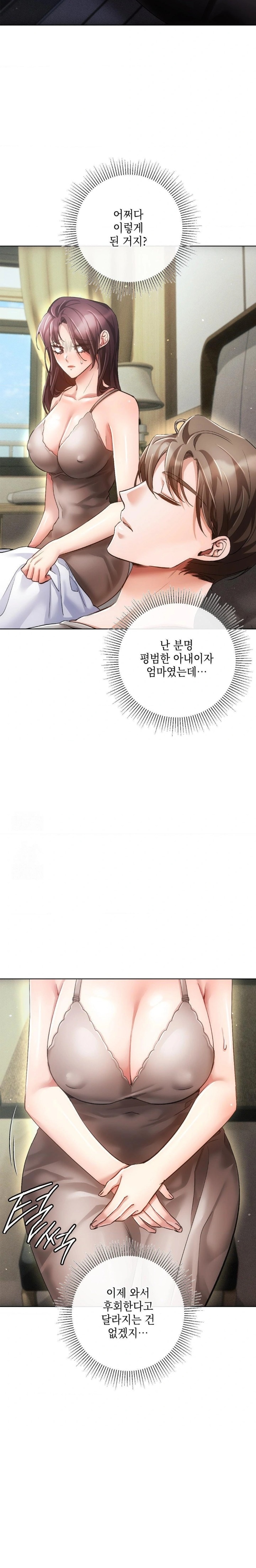 The Harsh Life of Kim Minkyung Raw Chapter 8 Page 3