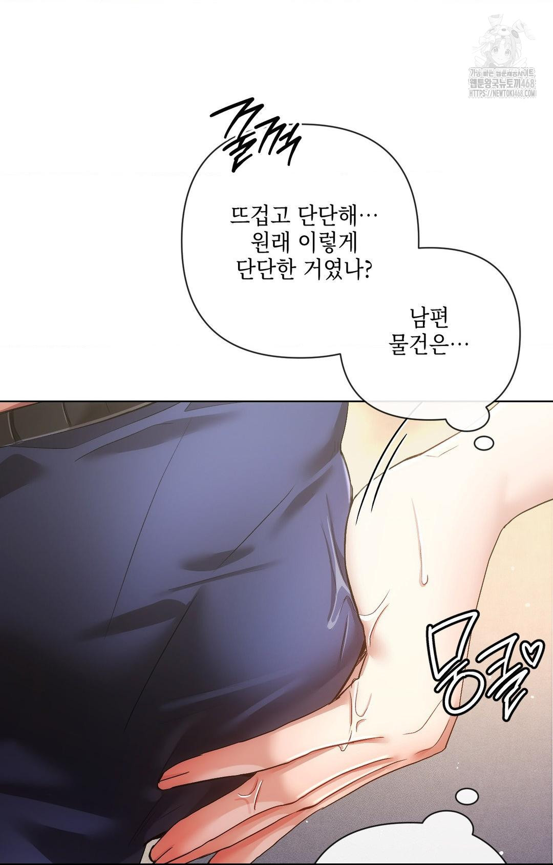 The Harsh Life of Kim Minkyung Raw Chapter 10 Page 48