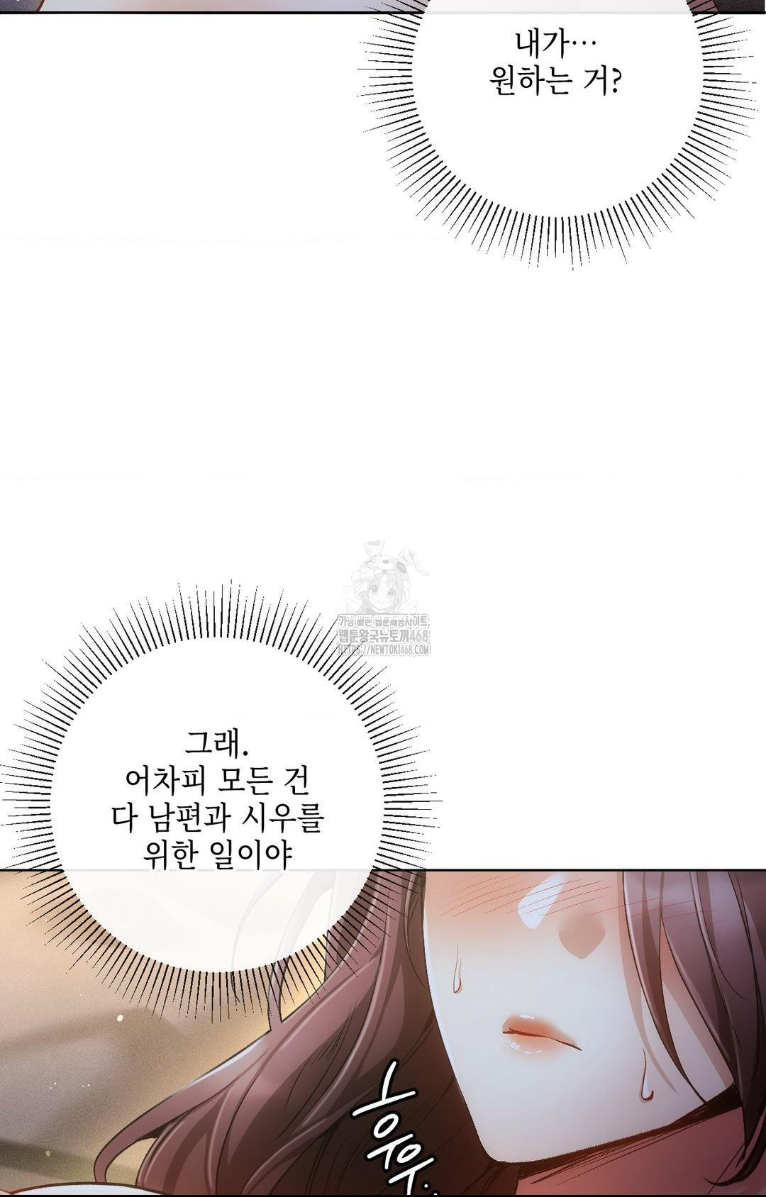 The Harsh Life of Kim Minkyung Raw Chapter 10 Page 58
